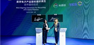 2021进博会：科思创与伟翔签署合作意向书，共建废弃电器电子领域塑料循环再生价值链