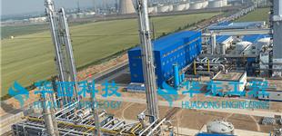 上海华西供清河化工60000Nm3/h煤制氢装置开车成功