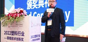 妙抗保蝉联2022年塑料行业荣格技术创新奖