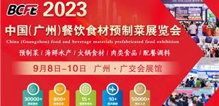 2023广州国际餐饮食材预制菜展览会-广州餐饮食材展-广州预制菜展